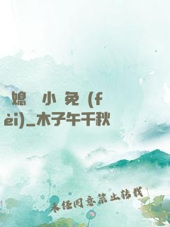 兒媳蘇玥小說免費(fèi)