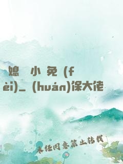 兒媳蘇玥小說免費(fèi)