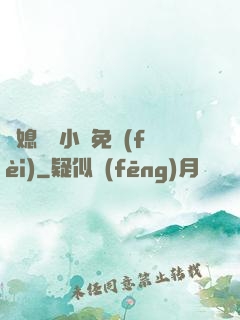 兒媳蘇玥小說免費(fèi)