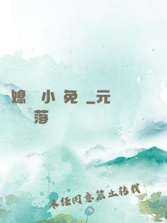 兒媳蘇玥小說免費