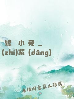 兒媳蘇玥小說免費
