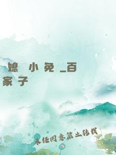 兒媳蘇玥小說免費