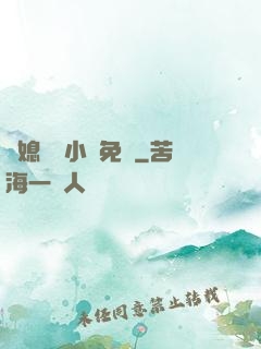 兒媳蘇玥小說免費