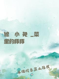 兒媳蘇玥小說免費