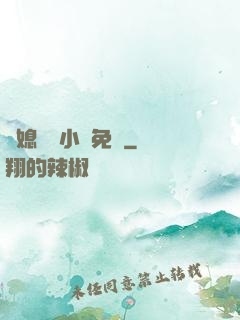 兒媳蘇玥小說免費