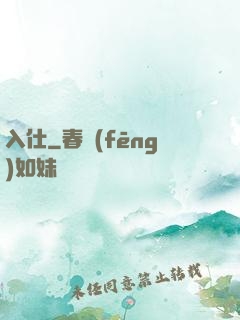入仕