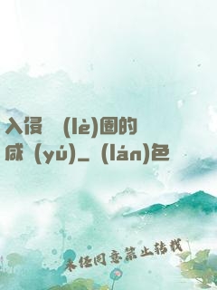 入侵娛樂(lè)圈的咸魚(yú)