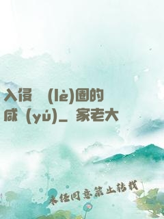 入侵娛樂(lè)圈的咸魚(yú)