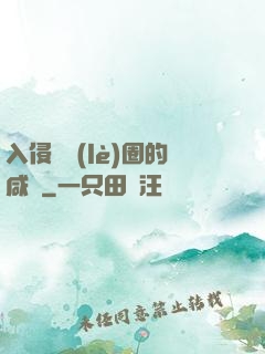 入侵娛樂(lè)圈的咸魚