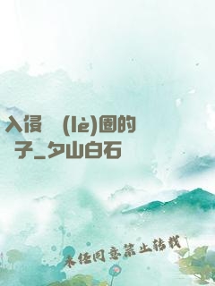 入侵娛樂(lè)圈的騙子