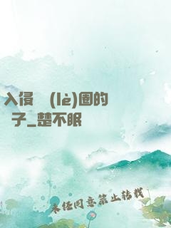 入侵娛樂(lè)圈的騙子
