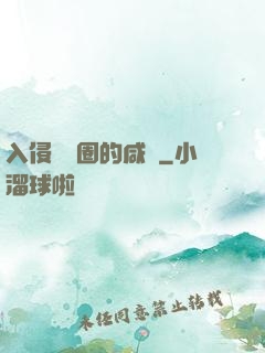 入侵娛樂圈的咸魚