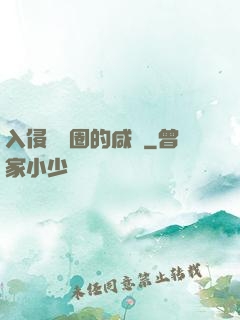 入侵娛樂圈的咸魚