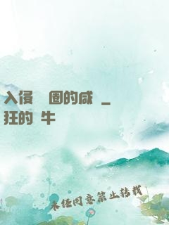 入侵娛樂圈的咸魚