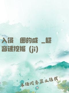 入侵娛樂圈的咸魚