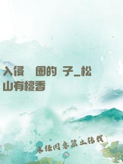 入侵娛樂圈的騙子