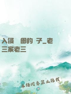 入侵娛樂圈的騙子