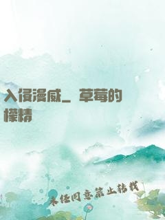 入侵漫威