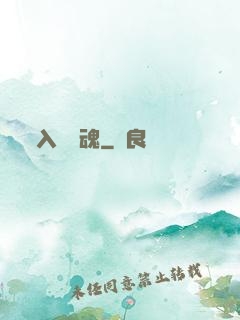 入殮驚魂