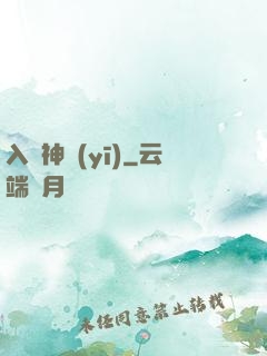 入贅神醫(yī)