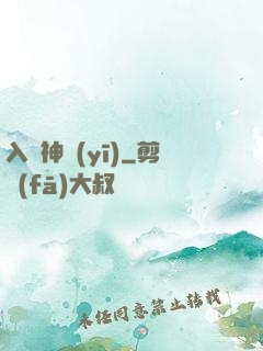 入贅神醫(yī)