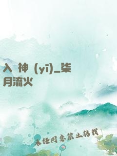 入贅神醫(yī)