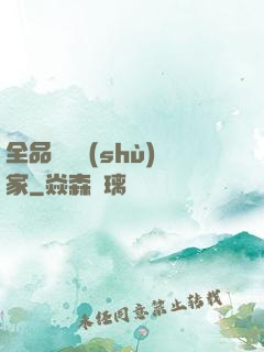 全品類藝術(shù)家