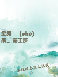 全品類藝術(shù)家