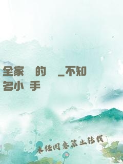 全家亂燉的說說