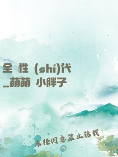 全屬性時(shí)代