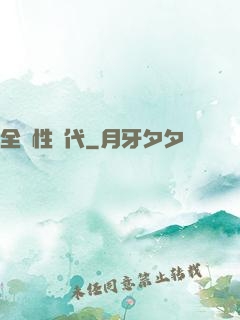 全屬性時代