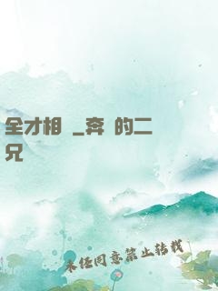 全才相師