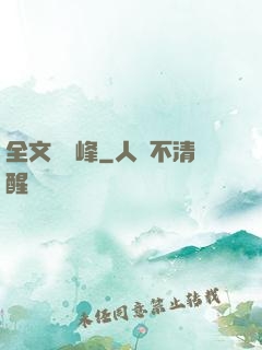 全文娛巔峰