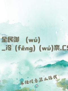 全民御獸無(wú)雙