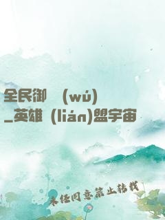 全民御獸無(wú)雙