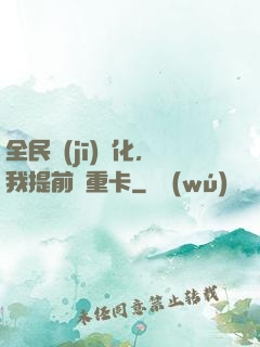 全民機(jī)車化，我提前買重卡