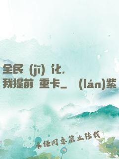 全民機(jī)車化，我提前買重卡