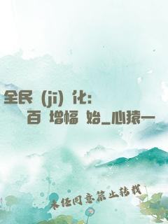 全民機(jī)車化：無敵從百萬增幅開始