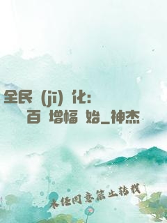 全民機(jī)車化：無敵從百萬增幅開始