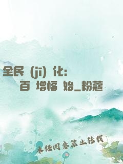 全民機(jī)車化：無敵從百萬增幅開始