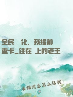全民機車化，我提前買重卡