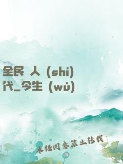 全民獵人時(shí)代