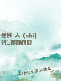 全民獵人時(shí)代