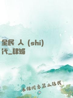 全民獵人時(shí)代
