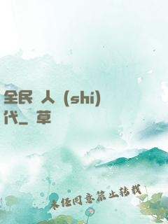 全民獵人時(shí)代