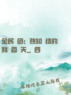 全民輪回：熟知劇情的我稱霸諸天