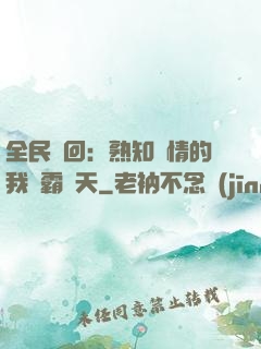 全民輪回：熟知劇情的我稱霸諸天