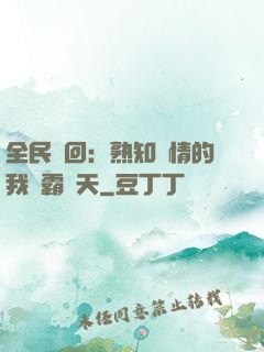 全民輪回：熟知劇情的我稱霸諸天