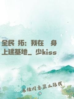 全民開拓：我在巖獸身上建基地