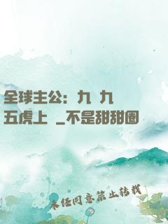 全球主公：九塊九購買五虎上將